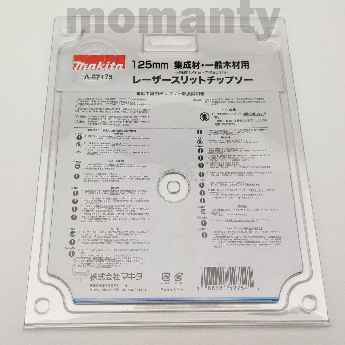 Makita A-67175 Premium White SAME-HADA35 Laser Slit Tipped Saw Blade 125/35T