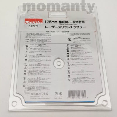 Makita A-67175 Premium White SAME-HADA35 Laser Slit Tipped Saw Blade 125/35T
