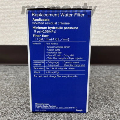 Leveluk F8 Filter for Kangen K8 Water Ioniser Machine Made by Enagic New