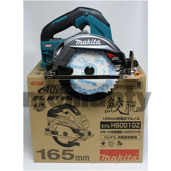 Makita HS001GZ 40V MAX XGT Cordless Circular Saw 165mm Blue tool only