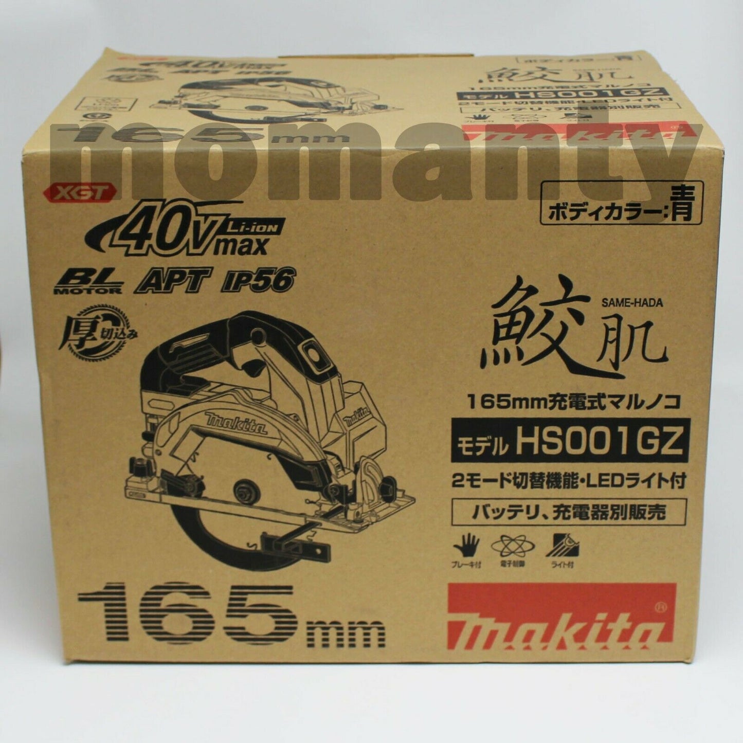 Makita HS001GZ 40V MAX XGT Cordless Circular Saw 165mm Blue tool only