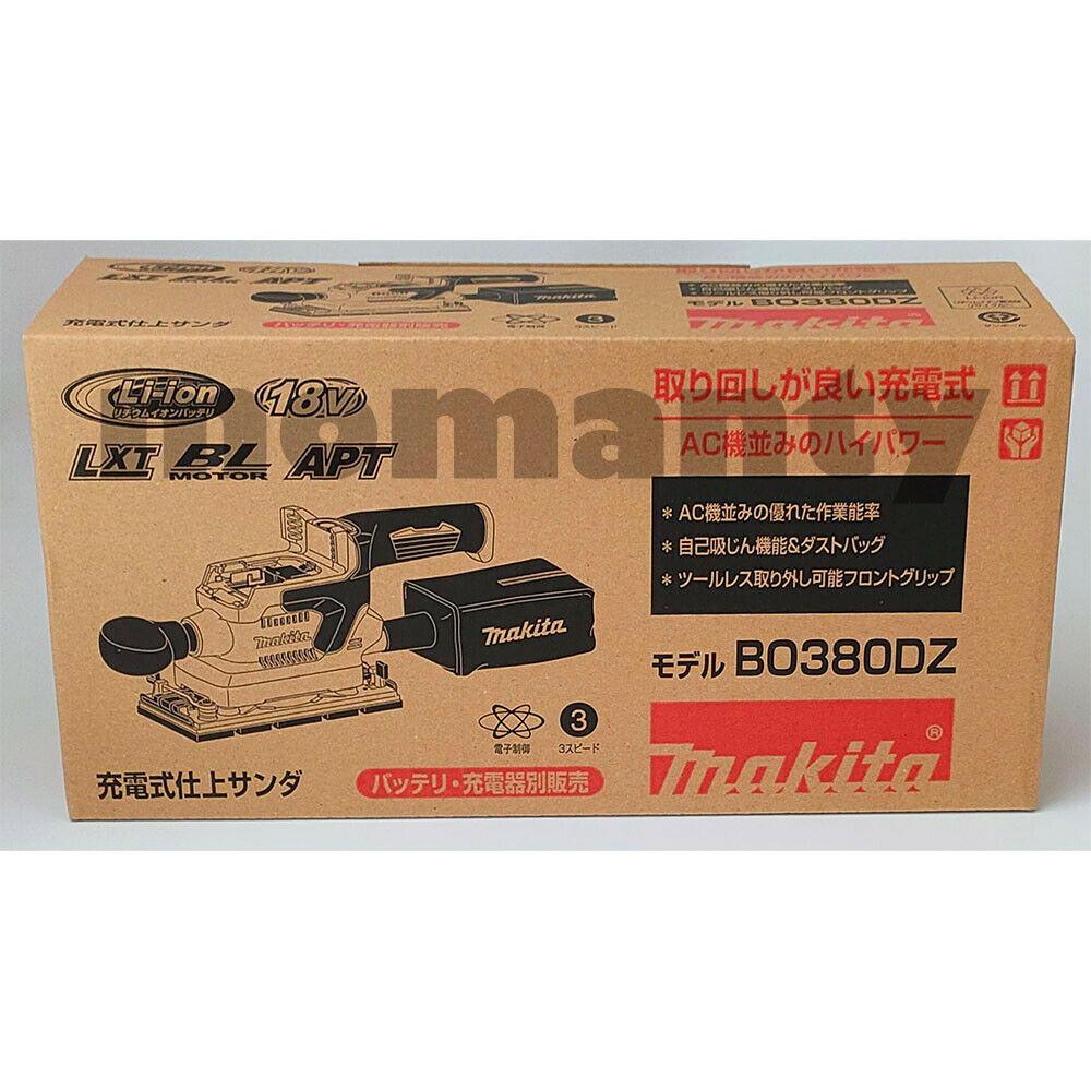 Makita BO380DZ Finishing Sander Brushless Cordless 18V Blue Tool Only