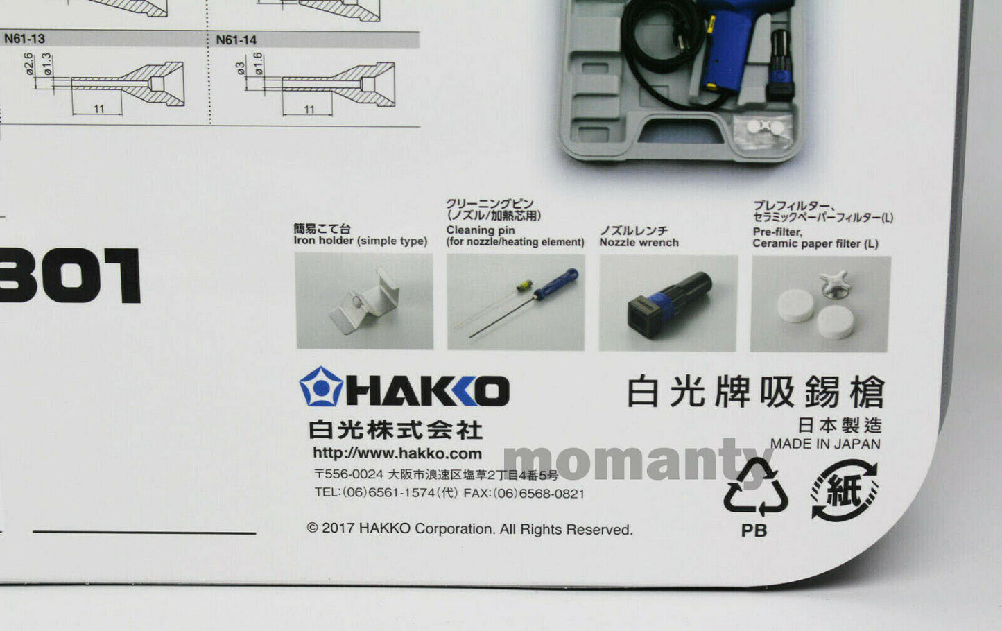 HAKKO FR301-82 Desoldering Tool AC 100V with Case