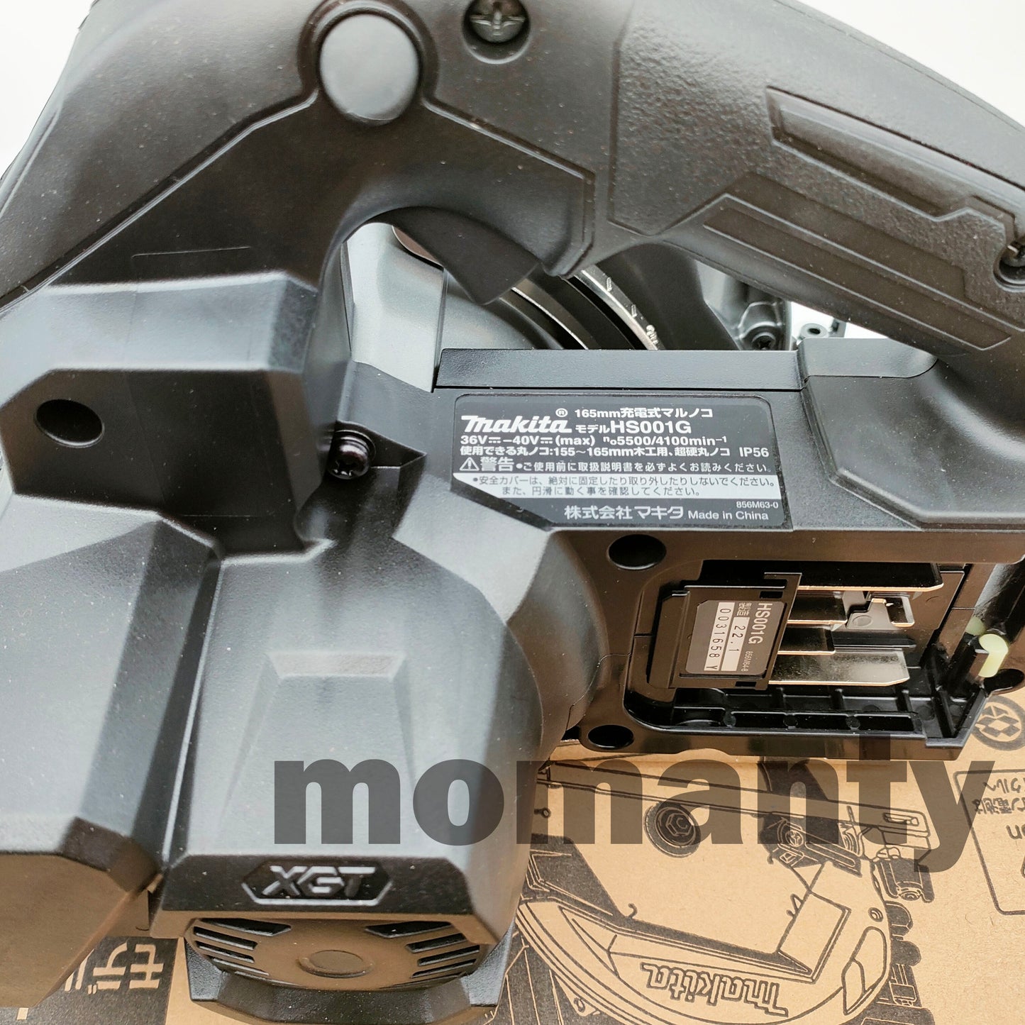 Makita HS001GZB 40V MAX XGT Cordless Circular Saw 165mm Black tool only