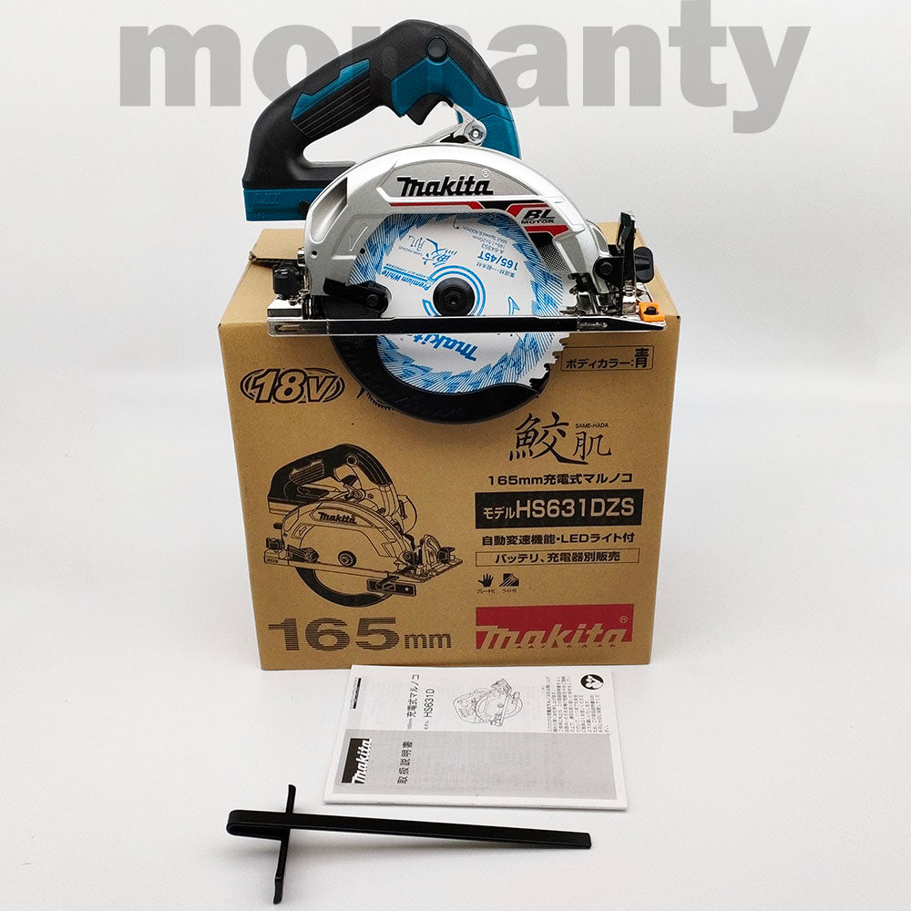 Makita HS631D Rechargeable Circular Saw 18V Blue HS631DZS 165mm Tool Only