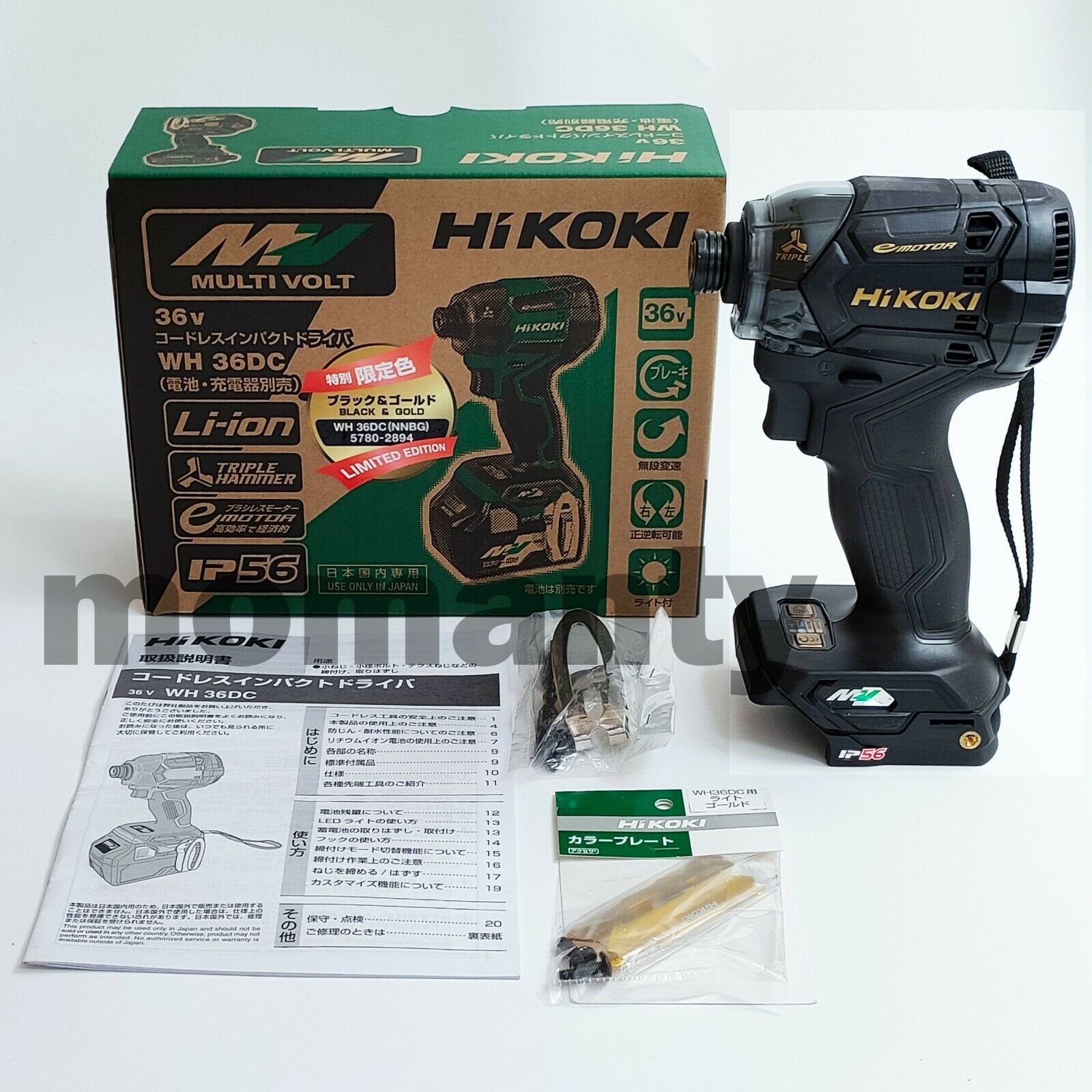 Hikoki impact best sale driver 36v