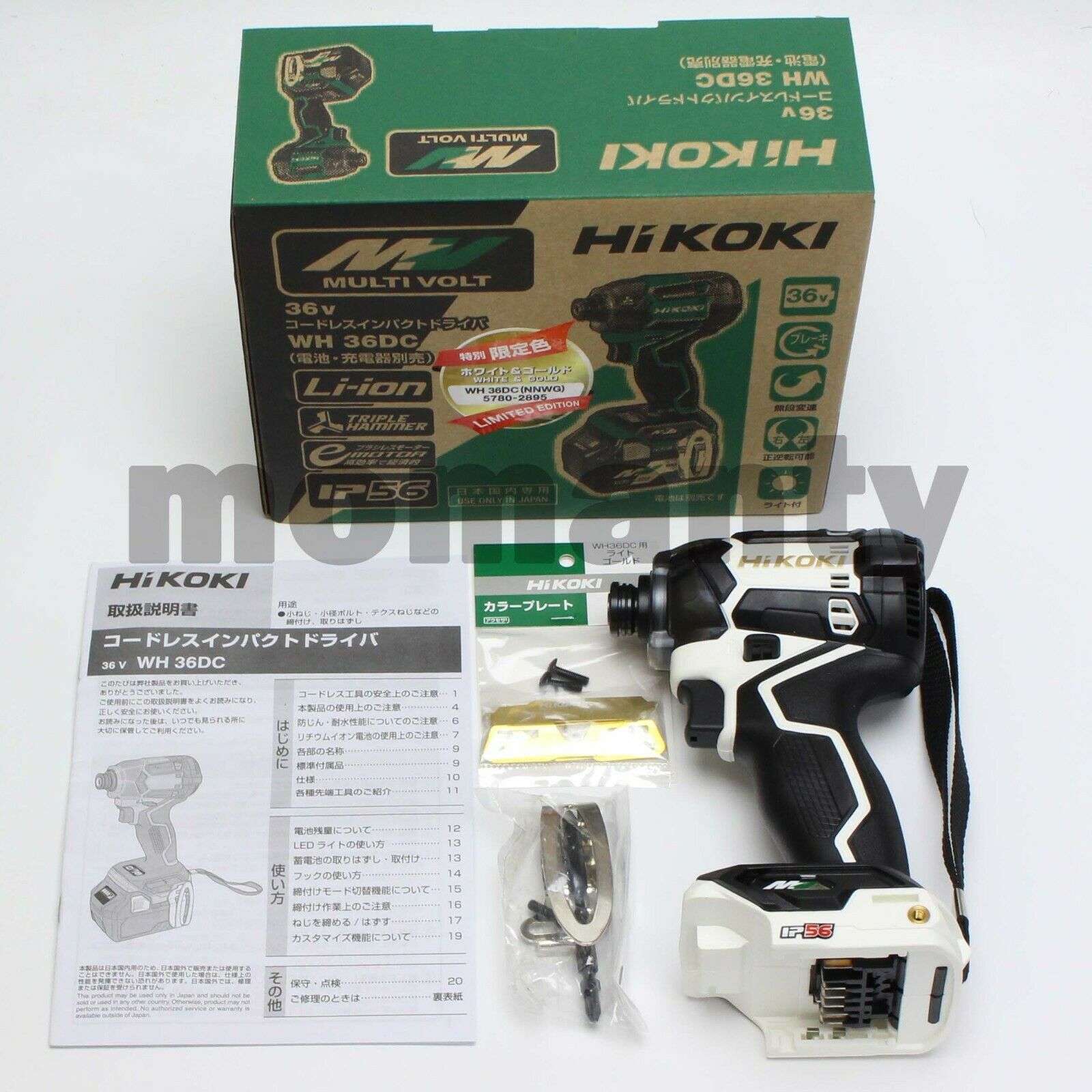 HIKOKI WH36DC(NNWG) 36V Impact Driver White Gold Tool Only with Color Plate