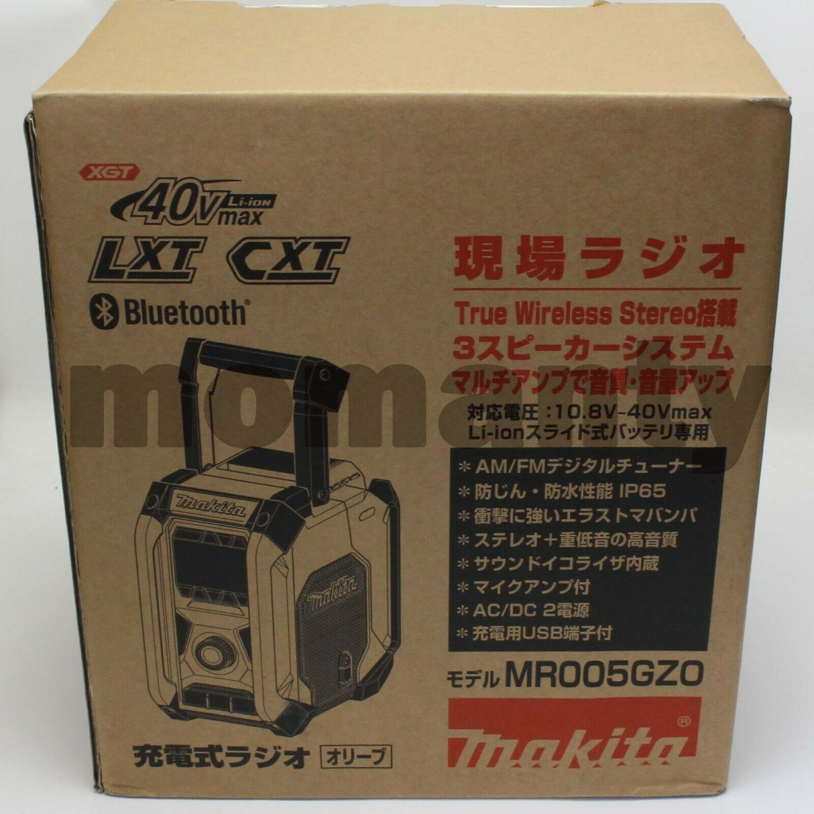 makita マキタ 現場ラジオ MR005GZO オリーブ 3スピーカーシステム AM 