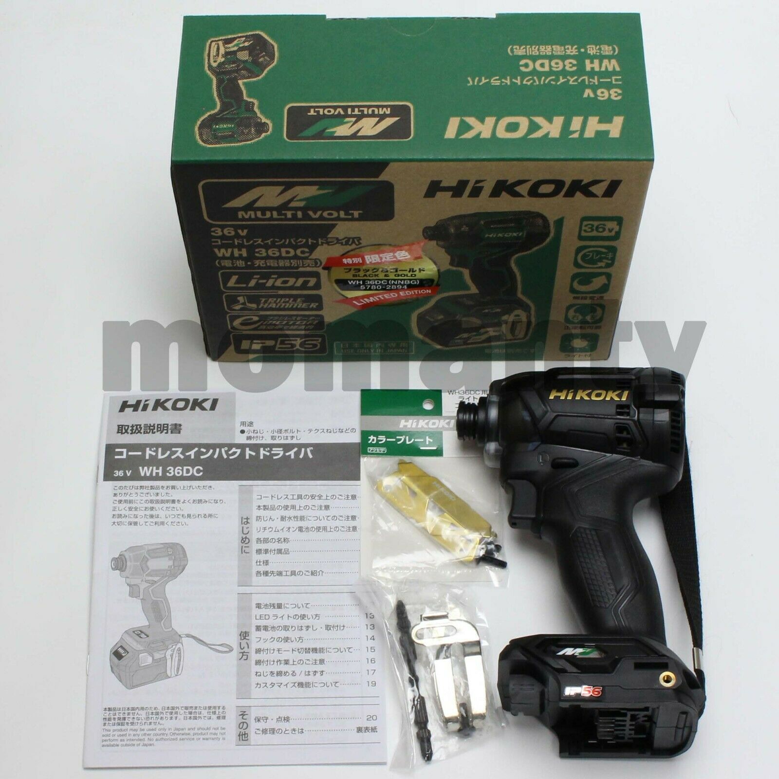 HIKOKI WH36DC (NNBG) 36V Impact Driver Black Gold Tool Only with Color Plate