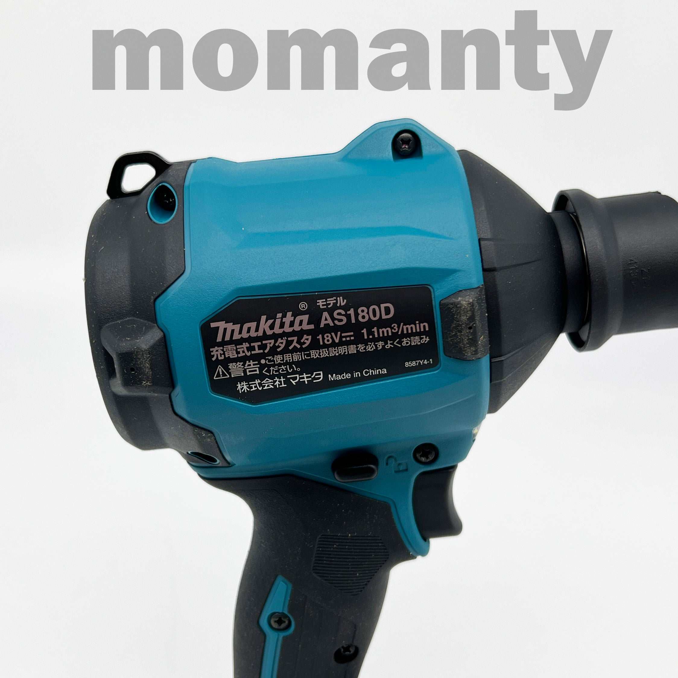 Makita AS180DZ Dust Blower 18V Li-ion Cordless Brushless Tool Only