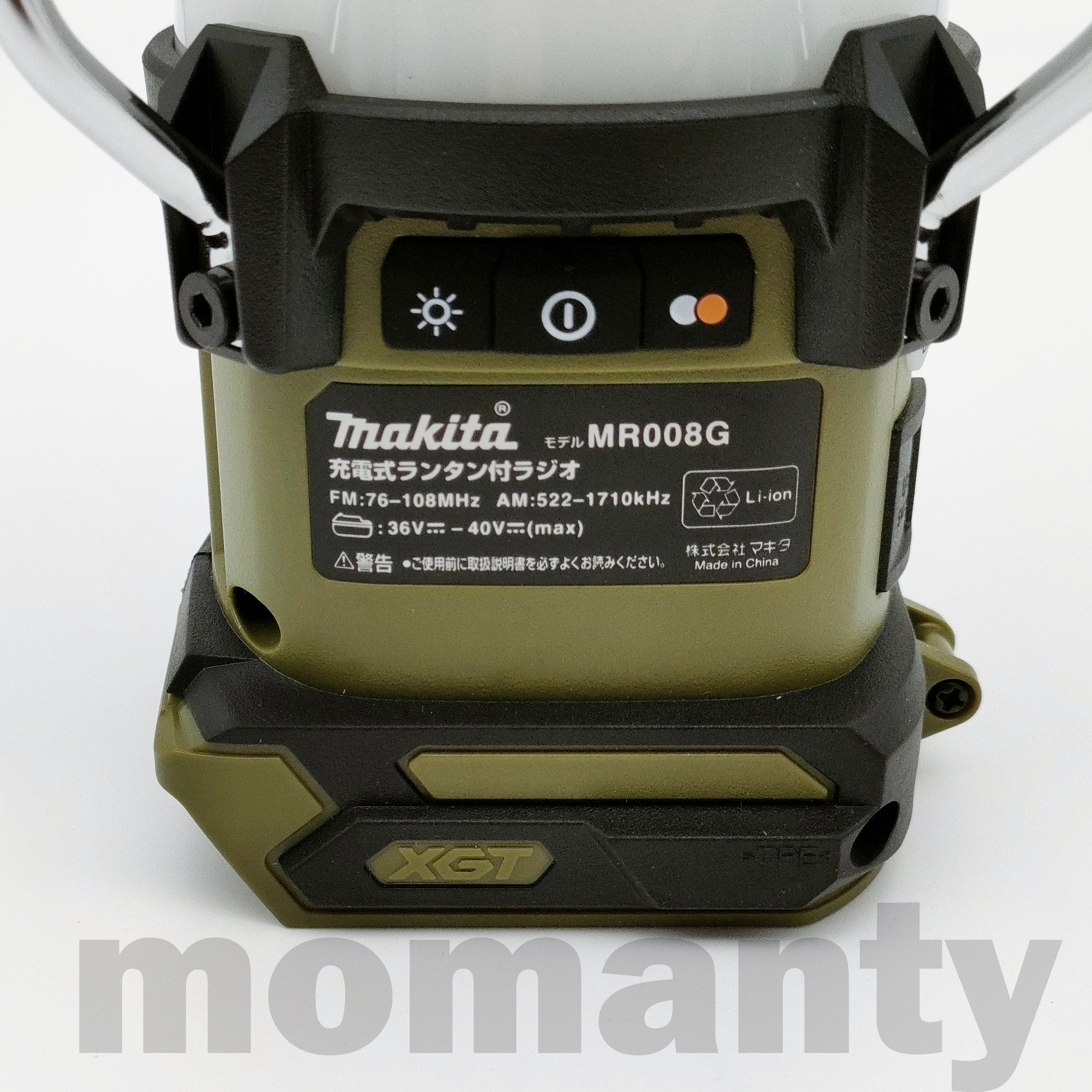 Makita MR008GZO Rechargeable Radio with Lantern Olive MR008G 40VMax Tool  Only