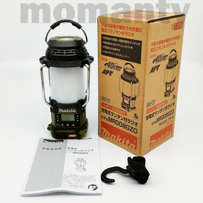 Makita MR008GZO Rechargeable Radio with Lantern Olive MR008G 40VMax Tool Only