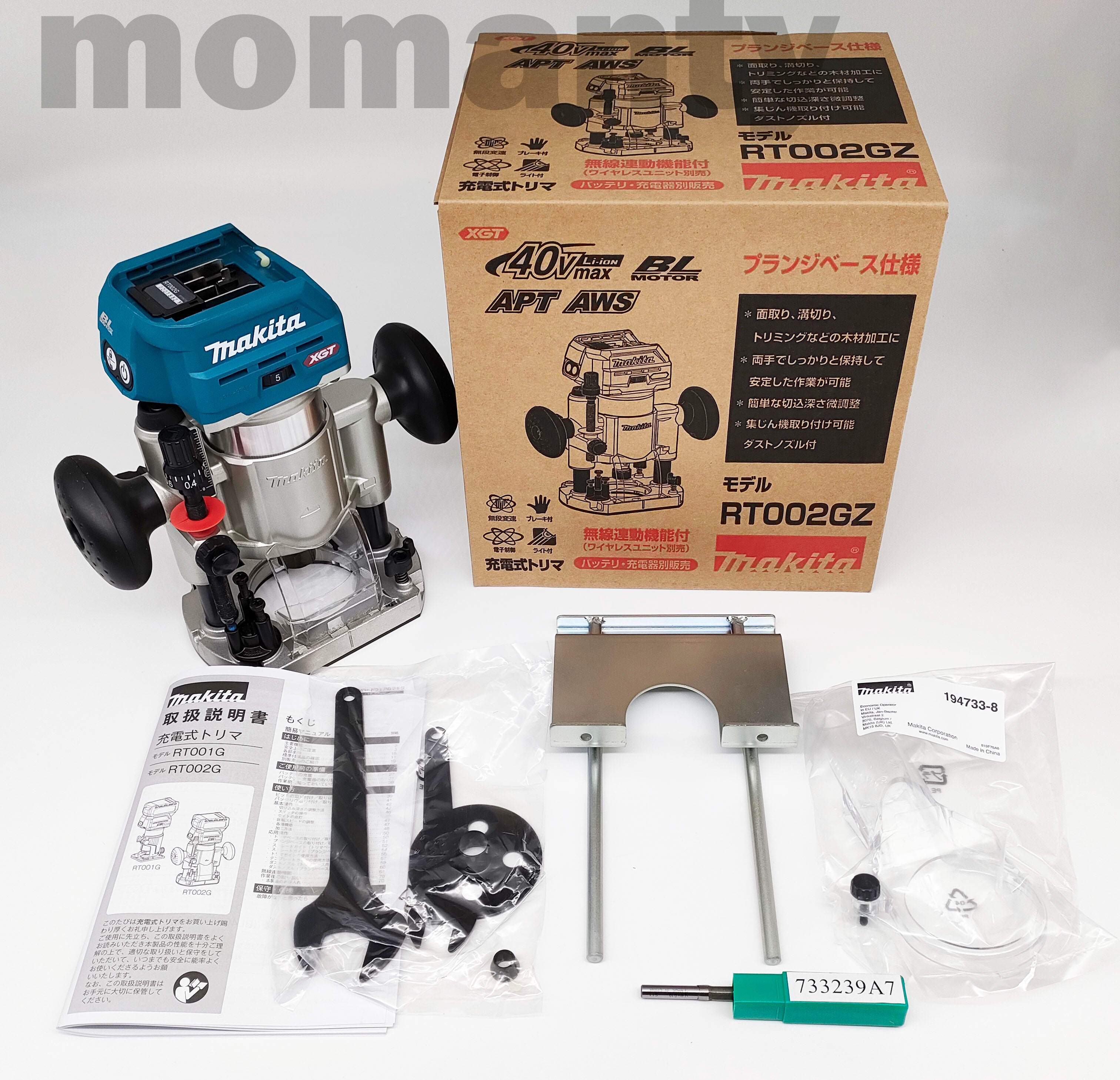 Makita router 2024 kit cordless